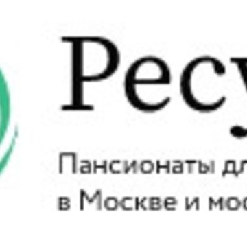 Пансионат для пожилых Ресурс фото 1