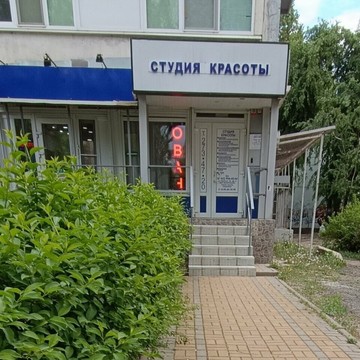 Студия красоты Живой Локон фото 1