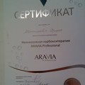 Фотография специалиста Мачтакова Арина