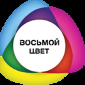 ООО «Восьмой цвет» фото 1