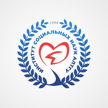 АлтГУ Институт социальных наук фото 1