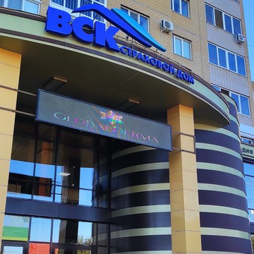 Страховой дом ВСК в Центральном районе фото 2