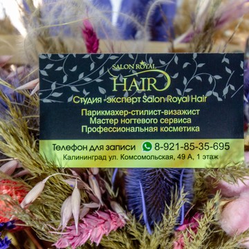 Студия эксперт красоты Salon Royal Hair фото 3
