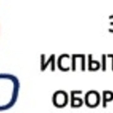 Завод Испытательного Оборудования фото 1