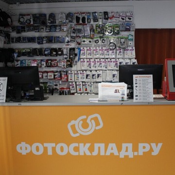 Цифровой гипермаркет Фотосклад.ру в Карасунском округе фото 3