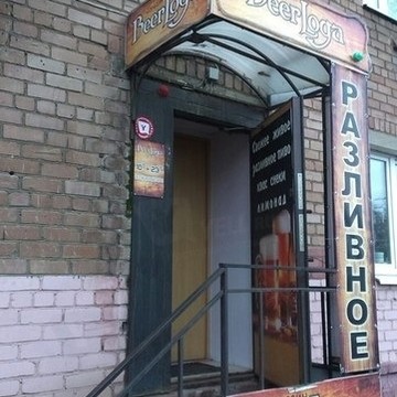 Beerloga на Большой Октябрьской улице фото 1