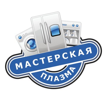 Мастерская &quot;Плазма&quot; фото 1