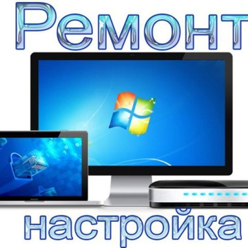 Ремонт компьютеров помощь НЕВСКИЙ ПРОСПЕКТ фото 1