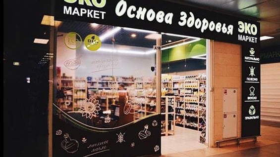 Маркет здоровья