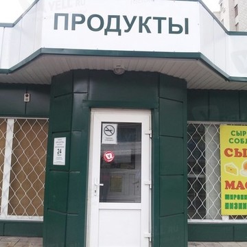 Павильон продукты фото 1