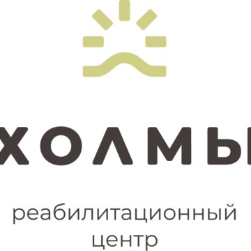 Реабилитационный центр «Холмы» фото 1