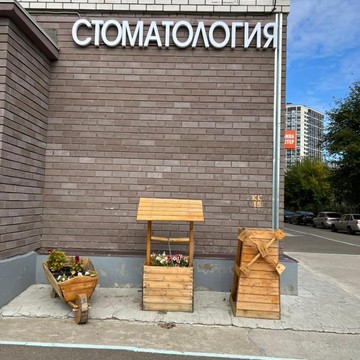 Стоматологическая клиника СитиСтом (Мадин клиника) на Отрадной улице фото 3