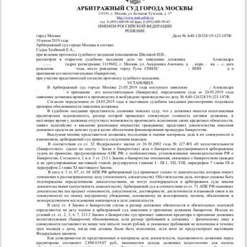 Центр экспресс-банкротства Банкрот Экспресс фото 2