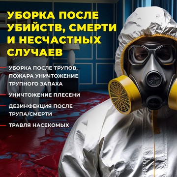 Клининговая компания Cleaningkazanrt фото 3