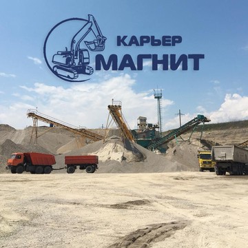 Производственная компания Магнит Карьер фото 2