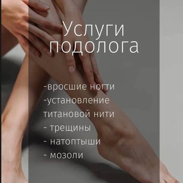 Ногтевая студия HappyForNails фото 3