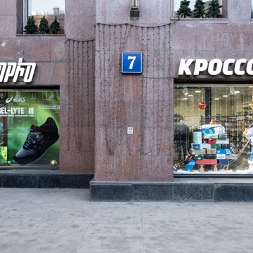 Магазин кроссовок Campio фото 1