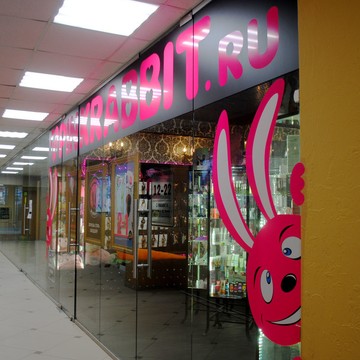 Секс-шоп Pink Rabbit на Алтуфьевском шоссе фото 2