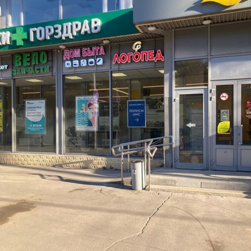 Логопедический центр Сонор Черемушки фото 2