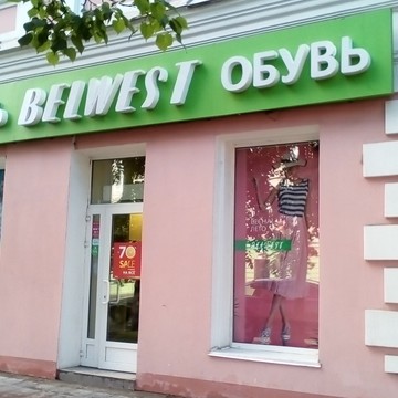 BELWEST на проспекте Ленина фото 1