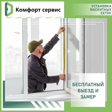 Компания по ремонту окон и остеклению балконов и лоджий Комфорт сервис фото 1