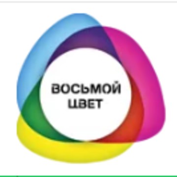 «Восьмой цвет» фото 1