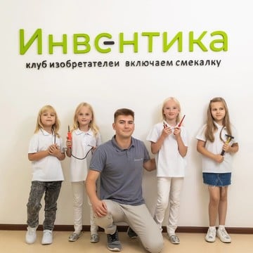 Инвентика-клуб изобретателей в Пятигорске для детей фото 2