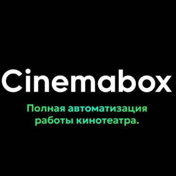 Cinemabox фото 1