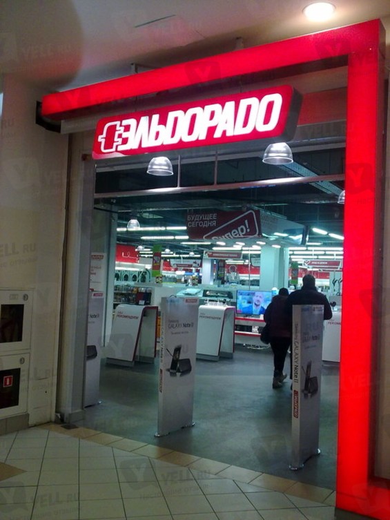 Магазин Электроники Eldorado Магазин Электроники Eldorado