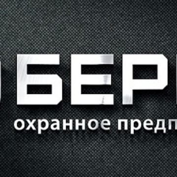 Компания Берег фото 2