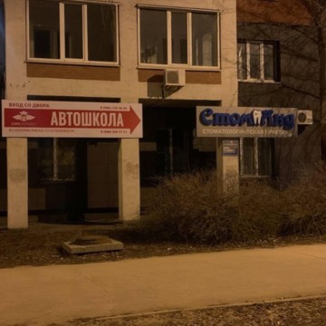 Автошкола Самарский областной учебный комбинат на улице Зои Космодемьянской 21 фото 1
