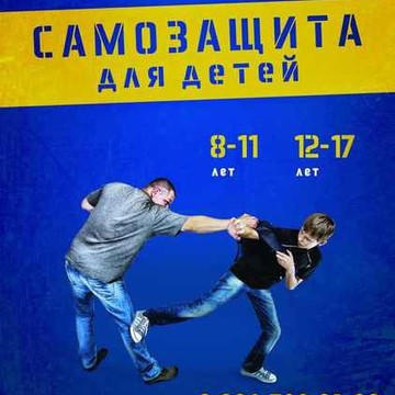 Центр самозащиты и рукопашного боя Крав-мага фото 3