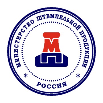 Министерство штемпельной продукции, Краснодар фото 1