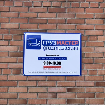 Транспортно-экспедиционная компания ГРУЗМАСТЕР на Индустриальной улице фото 2