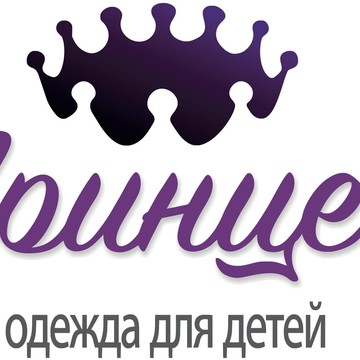 Магазин ДвеПринцессы фото 1