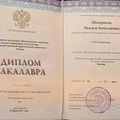 Фотография специалиста Шиндрикова Надежда Вячеславовна