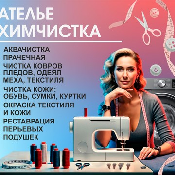 Мастерская по ремонту одежды на Привокзальной площади, 1 к3в фото 1