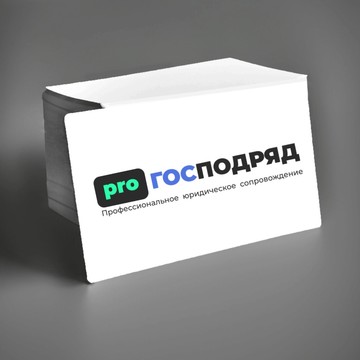 pro.ГОСПОДРЯД фото 1