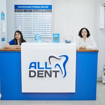 Стоматологическая клиника All Dent фото 1