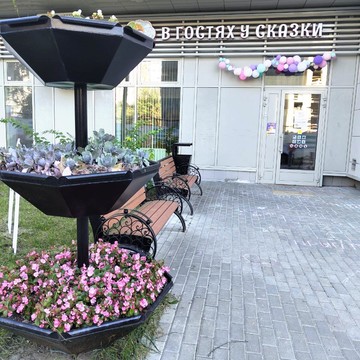 Центр развития ребёнка &quot;в Гостях у Сказки&quot; фото 1