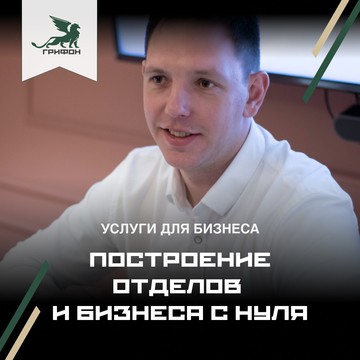 Бизнес - клуб &quot;Грифон&quot; фото 3