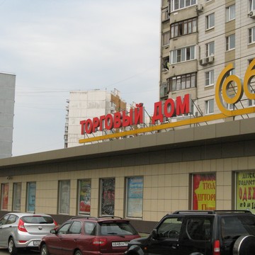 Торговая компания Zetta MSK на Митинской улице фото 1