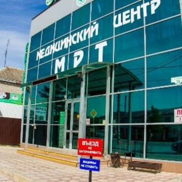 Медицинский центр Здоровье в Крымске фото 1
