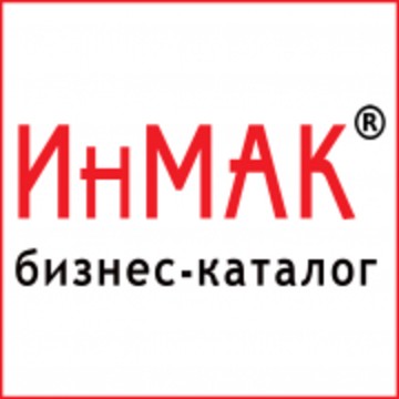ООО &quot;ИнМАК&quot; фото 1