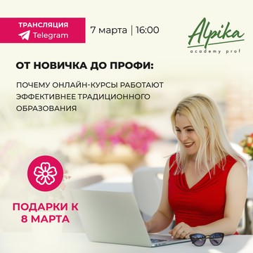 Компания Альпика фото 2