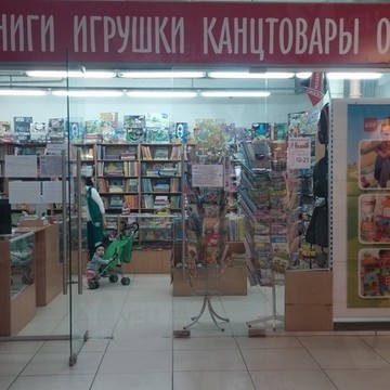 Книжно-канцелярский магазин для детей Грамотей на проспекте Космонавтов фото 2