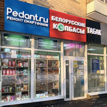 Сервисный центр Pedant.ru на Преображенской площади фото 3