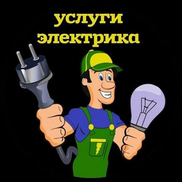 Услуги электрика в Бердске фото 2