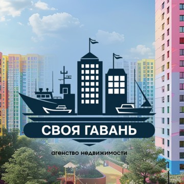 АН Своя Гавань фото 1