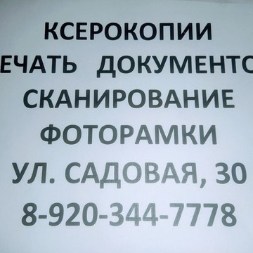 Фотомагазин на Садовой фото 1